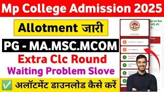 Mp College Pg Clc Round Allotment Letter || Clc Round Pg Merit list || Merit List How To Download