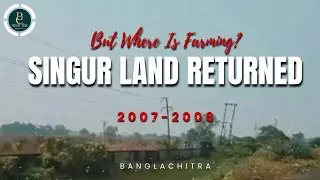 সিঙ্গুরে জমি ফিরেছে, কিন্তু চাষ কই? | Singur Land Truth | Tata Nano Controversy #singur #westbengal