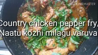 Naatu kozhi pepper fry|Country chicken pepper fry