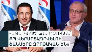 Ծառուկյանի շուրջ «նոր քաղաքական կոնսոլիդացիա է ձևավորվում»
