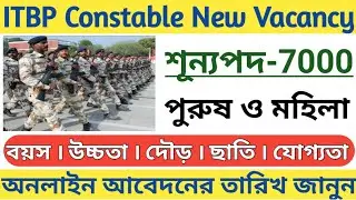 ITBP CONSTABLE NEW VACANCY 2021/ITBP 7000 post new recruitment/eligible criteria/GD head constable