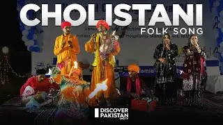 Beautiful Cholistani Folk Song - Sounds of Pakistan | Discover Pakistan TV