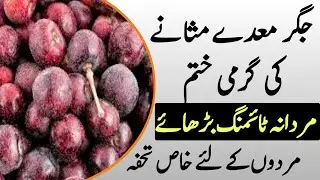 Falsa Fruit Benefits | Falsa Juice recipe