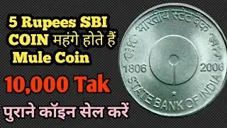 5 RUPEES SBI COIN VALUE | 5 RUPEES SBI MULE COIN | RS 5 SBI COIN PRICE