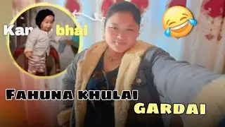 Auncle ko ghar ma pahuna lai khana khilaiyo😊