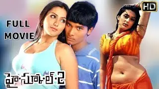 High School 2 Full Movie || Namitha, Raj Karthik, R. Parthiepan, Thiru