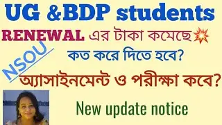 NSOU》#NEW RENEWAL NOTICE》#UG & BDP students 》#DEBAMITA'S SOCIOLOGY CLASSES》