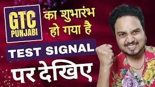 GTC Punjabi Channel started Test Signal 🔥| GTC Punjabi | Journalism Guide