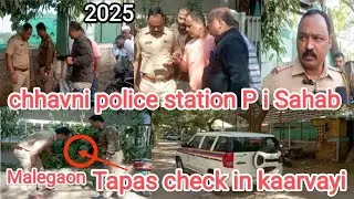 Malegaon Badi update Dada bhuse ki office ke pass chhani police station P I Sahab ka byan Tapas 2025