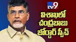 AP CM Chandrababu speaks @ IIM Visakha Convocation - TV9