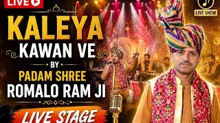 Kalle kawan ve  //Padam shree romalo ram ji on stage