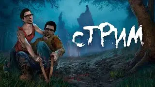 PS4 Slim. Dead by Daylight.