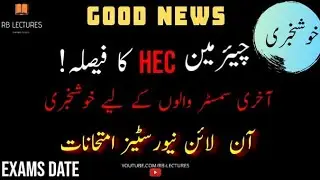 Latest News About University Exams