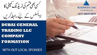 How to setup general trading company LLC & Business setup in Dubai ? | Without local sponsors