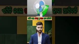 fan ru aasibani garam haba #trending #viral #explore#educationalshorts #lifehacks #odiashorts #craft