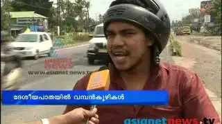 Traffic Jam in Kundanoor Junction : Kochi News:Chuttuvattom 17th July 2013 ചുറ്റുവട്ടം