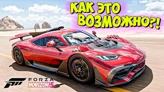 ВЕЗЕНИЕ НА ПРОТЯЖЕНИИ ВСЕЙ БИТВЫ. ВЫШИБАЛА FORZA HORIZON 5