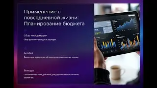 Исследовательская деятельность в повседневной жизни: как стать эффективным исследователем