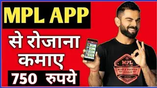 How to use mpl Pro App in Hindi । How to play mpl