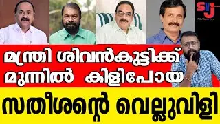 സ്കൂളുകള്‍ക്ക് പച്ചപെയിന്‍റടിക്കാന്‍ പറഞ്ഞ മന്ത്രിയാണ് മികച്ച മന്ത്രി #vsivankutty