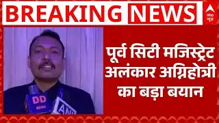 UGC ACT 2026: पूर्व सिटी मजिस्ट्रेट का आरोप, हाउस अरेस्ट में हूं, 'UP में लोकतंत्र नहीं बचा'
