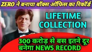 Zero Lifetime Worldwide Box Office Collection |  मचाई तबाही