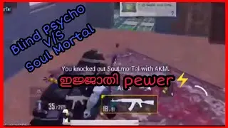 Blind psycho v/s Soul mortal in tournament||ഇജ്ജാതി രോമാഞ്ചിഫിക്കേഷൻ.