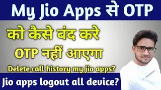 My Jio aaps se login OTP ko kaise band kare|| OTP blocked, My Jio apps logout all device?