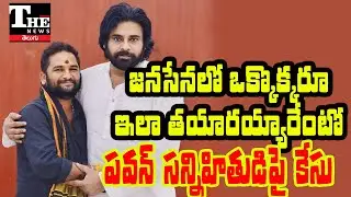 From Murder Case to Cheating Allegations: Jana Sena Under Fire