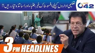 Govt Huge Decision For Schools & Teachers | 3pm News Headlines | 2 April 2021 | City 42