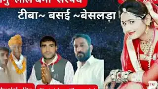 Teenu lal Bana Sarpanch|| Kanayalal ' chotelal pahlwan ' Shayolal || Hiralal Awana new 2020