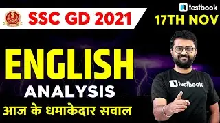 SSC GD English Analysis 2021 | 17 November 2021 | SSC GD Paper Analysis 2021 by Kaustubh Sir