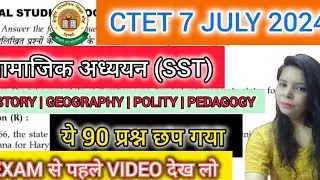 CTET SST PAPER 2 MARATHON || CTET HISTORY/GEOGRAPHY /POLITY/PEDAGOGY MARATHON || #ctet #ctetsstclass