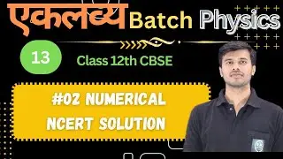 #ncert  #Neumerical #02 #day13 #Class12thPhysics CBSE Board #eklavyabatch 2024-25