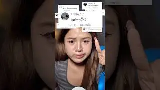 Are u Thai????55555555555 🤨 #asmr #asmrsounds #thailand