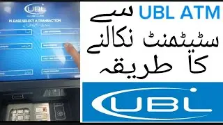 UBL ATM Se mini statement kaise nikale | how to get ubl bank statement from ubl atm