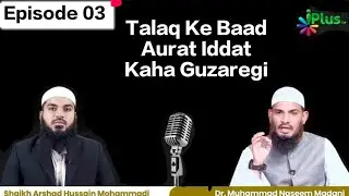 Iddat ke masail// Shohar Ke Wafat Ke Baad Aurat Iddat Kaha Guzaregi #islamicvideo //🥀✅