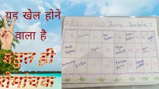 Bollywood theme kitty ke liye super se bhi upper tambola game!!!#kittygames  #tambolagame #housie