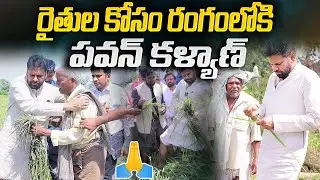 LIVE: Pawan Kalyan Action To Solve Farmers Problems | AP Deputy CM News | Bharat Today Digital