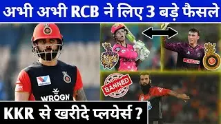 IPL 2020 : RCB TOOK 3 BIG DECISIONS AHEAD OF IPL 2020 IN UAE | IPL NEWS 2020 TODAY |