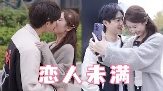 从出生就认识的友谊坚不可摧？深情对视直接忍不住接吻，小情侣撒狗粮了！#街坊 #爱情 #告白 #love #恋爱