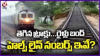 Kamareddy Rains : Heavy Flood Washed Away Railway Track In Kamareddy | V6 News