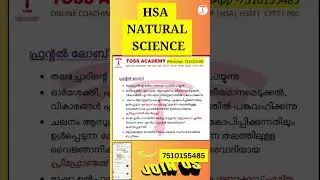#hsanaturalscience | hsa natural science super points