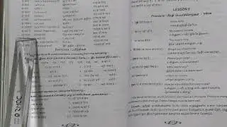 Prathmic Grammar Lesson 8