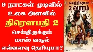 Draupathi 2 Day 9 Box Office | Draupathi 2 World Wide Box Office | Draupathi 2 9th Day Box Office