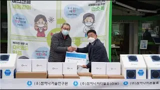 남부장애인 복지관 영상