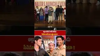 Allu Aravind Shocking Words about Dookudu Movie | Mahesh Babu & Vennele Kishore | SSP TV