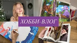 Хобби-влог | Болтаю и раскрашиваю hachette Disney 