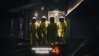 ПОДУРОВНИ УРОВНЯ 4. Что в себе скрывают? | Backrooms