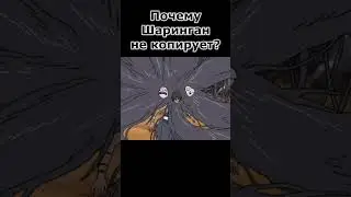 Шаринган не помог